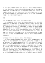 2026 제주항공 지점운송 (서울인천) 자기소개서 자소서 및 면접-7