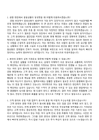2026 제주항공 지점운송 (서울인천) 자기소개서 자소서 및 면접-8