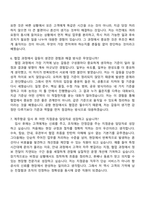 2026 제주항공 지점운송 (서울인천) 자기소개서 자소서 및 면접-9