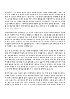 2026 유한킴벌리 전략기획부문 Data Scientist 자기소개서 지원서와 면접자료-2
