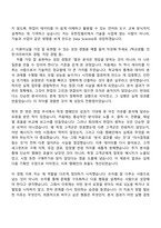 2026 유한킴벌리 전략기획부문 Data Scientist 자기소개서 지원서와 면접자료-3