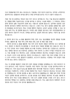 2026 유한킴벌리 전략기획부문 Data Scientist 자기소개서 지원서와 면접자료-4