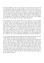 2026 유한킴벌리 전략기획부문 Data Scientist 자기소개서 지원서와 면접자료-5