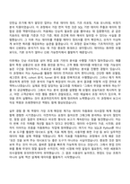 2026 유한킴벌리 전략기획부문 Data Scientist 자기소개서 지원서와 면접자료-6
