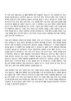 2026 유한킴벌리 전략기획부문 Data Scientist 자기소개서 지원서와 면접자료-7