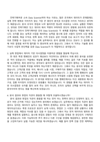 2026 유한킴벌리 전략기획부문 Data Scientist 자기소개서 지원서와 면접자료-9