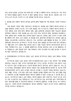 2026 유한킴벌리 전략기획부문 Data Scientist 자기소개서 지원서와 면접자료-10