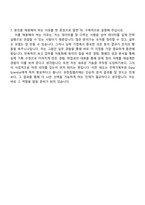 2026 유한킴벌리 전략기획부문 Data Scientist 자기소개서 지원서와 면접자료-11