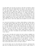 [한국환경산업기술원 자소서] 공무직_행정직_행정3급_환경행정 자기소개서 지원서와 2025면접기출-3