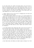 [한국환경산업기술원 자소서] 공무직_행정직_행정3급_환경행정 자기소개서 지원서와 2025면접기출-4