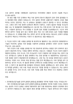 [한국환경산업기술원 자소서] 공무직_행정직_행정3급_환경행정 자기소개서 지원서와 2025면접기출-5