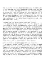[한국환경산업기술원 자소서] 공무직_행정직_행정3급_환경행정 자기소개서 지원서와 2025면접기출-6