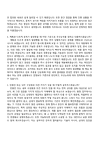 [한국환경산업기술원 자소서] 공무직_행정직_행정3급_환경행정 자기소개서 지원서와 2025면접기출-7