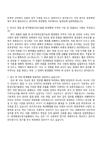 [한국환경산업기술원 자소서] 공무직_행정직_행정3급_환경행정 자기소개서 지원서와 2025면접기출-8