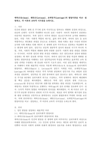 (2026학년도 1학기, 중간과제물, 성인학습및상담론, 공통형) 에릭슨(Erikson), 레빈슨(Levinson), 로에빙거(Loevinger)의 발달이론을 비교·설명하고, 각 이론의 교육적 시사점을 논하시오.-2