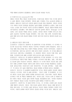 (2026학년도 1학기, 중간과제물, 성인학습및상담론, 공통형) 에릭슨(Erikson), 레빈슨(Levinson), 로에빙거(Loevinger)의 발달이론을 비교·설명하고, 각 이론의 교육적 시사점을 논하시오.-5
