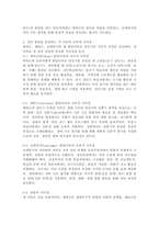 (2026학년도 1학기, 중간과제물, 성인학습및상담론, 공통형) 에릭슨(Erikson), 레빈슨(Levinson), 로에빙거(Loevinger)의 발달이론을 비교·설명하고, 각 이론의 교육적 시사점을 논하시오.-8