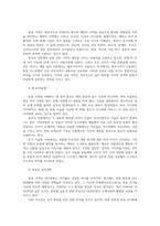 세계의정치와경제 교재를읽고 1장3장 참고도서 중 현대 중동의 이해 서평 비판적 작성하시오00-2