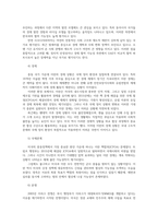 세계의정치와경제 교재를읽고 1장3장 참고도서 중 현대 중동의 이해 서평 비판적 작성하시오00-3