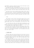 세계의정치와경제 교재를읽고 1장3장 참고도서 중 현대 중동의 이해 서평 비판적 작성하시오00-4