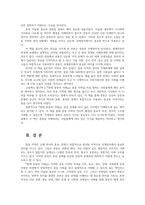 세계의정치와경제 교재를읽고 1장3장 참고도서 중 현대 중동의 이해 서평 비판적 작성하시오00-6