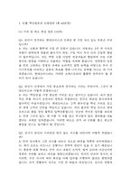 [현대모비스 면접 완벽 가이드] 현대모비스 신입공채 면접 실전 경험 기반 핵심 전략과 현대모비스 면접기출 60문항 정리-3