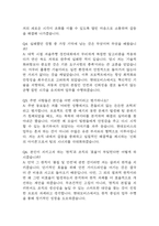 [현대모비스 면접 완벽 가이드] 현대모비스 신입공채 면접 실전 경험 기반 핵심 전략과 현대모비스 면접기출 60문항 정리-4