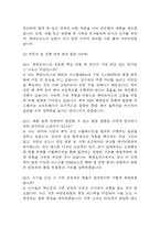 [현대모비스 면접 완벽 가이드] 현대모비스 신입공채 면접 실전 경험 기반 핵심 전략과 현대모비스 면접기출 60문항 정리-6