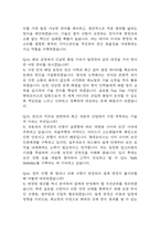 [현대모비스 면접 완벽 가이드] 현대모비스 신입공채 면접 실전 경험 기반 핵심 전략과 현대모비스 면접기출 60문항 정리-7