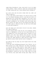 [현대모비스 면접 완벽 가이드] 현대모비스 신입공채 면접 실전 경험 기반 핵심 전략과 현대모비스 면접기출 60문항 정리-8
