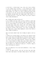 [현대모비스 면접 완벽 가이드] 현대모비스 신입공채 면접 실전 경험 기반 핵심 전략과 현대모비스 면접기출 60문항 정리-11