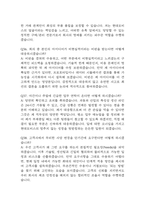 [현대모비스 면접 완벽 가이드] 현대모비스 신입공채 면접 실전 경험 기반 핵심 전략과 현대모비스 면접기출 60문항 정리-14
