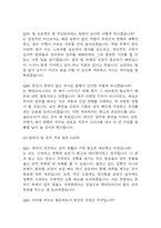[현대모비스 면접 완벽 가이드] 현대모비스 신입공채 면접 실전 경험 기반 핵심 전략과 현대모비스 면접기출 60문항 정리-15