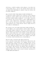 [현대모비스 면접 완벽 가이드] 현대모비스 신입공채 면접 실전 경험 기반 핵심 전략과 현대모비스 면접기출 60문항 정리-17