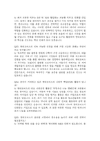 [현대모비스 면접 완벽 가이드] 현대모비스 신입공채 면접 실전 경험 기반 핵심 전략과 현대모비스 면접기출 60문항 정리-19