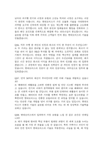 [현대모비스 면접 완벽 가이드] 현대모비스 신입공채 면접 실전 경험 기반 핵심 전략과 현대모비스 면접기출 60문항 정리-20