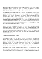 교육부는 모든 학생에게 공평한 교육기회를 보장하고 학생의 필요에 맞는 통합 적인 지원을 하기 위해 학생맞춤통합지원 체계를 구축하고 있으며 이와 관련된 학생맞춤통합지원법이 2026년 3월부터 시행된다-4