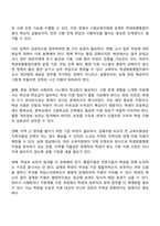 교육부는 모든 학생에게 공평한 교육기회를 보장하고 학생의 필요에 맞는 통합 적인 지원을 하기 위해 학생맞춤통합지원 체계를 구축하고 있으며 이와 관련된 학생맞춤통합지원법이 2026년 3월부터 시행된다-5