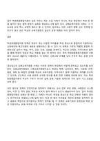 교육부는 모든 학생에게 공평한 교육기회를 보장하고 학생의 필요에 맞는 통합 적인 지원을 하기 위해 학생맞춤통합지원 체계를 구축하고 있으며 이와 관련된 학생맞춤통합지원법이 2026년 3월부터 시행된다-6