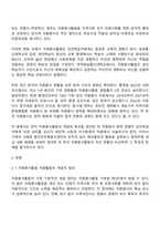 방송통신대학교 자원봉사론 4학년 1학기 중간과제물 공통-2