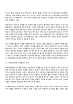 방송통신대학교 자원봉사론 4학년 1학기 중간과제물 공통-3