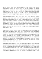 방송통신대학교 자원봉사론 4학년 1학기 중간과제물 공통-5