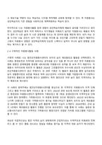 방송통신대학교 자원봉사론 4학년 1학기 중간과제물 공통-6