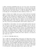 방송통신대학교 자원봉사론 4학년 1학기 중간과제물 공통-7