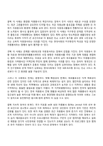 방송통신대학교 자원봉사론 4학년 1학기 중간과제물 공통-8