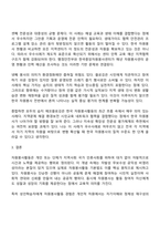 방송통신대학교 자원봉사론 4학년 1학기 중간과제물 공통-9