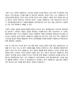 방송통신대학교 자원봉사론 4학년 1학기 중간과제물 공통-10