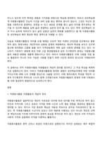 자원봉사활동의 개념적 정의와 특성을 정리하여 기술하고 자원봉사활동에 참여한 경험은 성인학습자에게 어떠한 의미를 가지는 지 본인의 생각을 기술하되 현대사회의 특성을 감안하여 작성하십시오-2