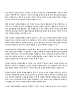 자원봉사활동의 개념적 정의와 특성을 정리하여 기술하고 자원봉사활동에 참여한 경험은 성인학습자에게 어떠한 의미를 가지는 지 본인의 생각을 기술하되 현대사회의 특성을 감안하여 작성하십시오-4