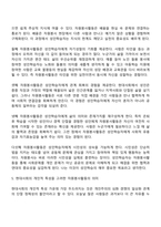 자원봉사활동의 개념적 정의와 특성을 정리하여 기술하고 자원봉사활동에 참여한 경험은 성인학습자에게 어떠한 의미를 가지는 지 본인의 생각을 기술하되 현대사회의 특성을 감안하여 작성하십시오-6